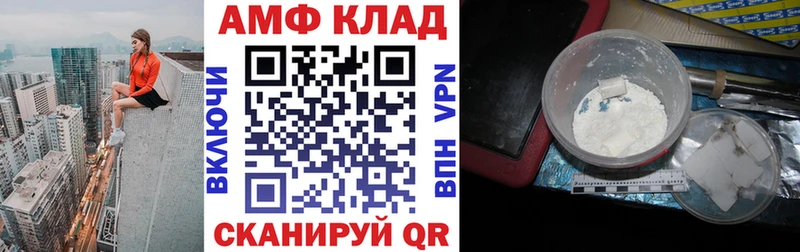 Купить Елизово Амфетамин Розовый