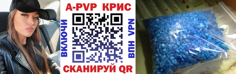 Альфа ПВП Crystall  Купить закладки  Елизово 