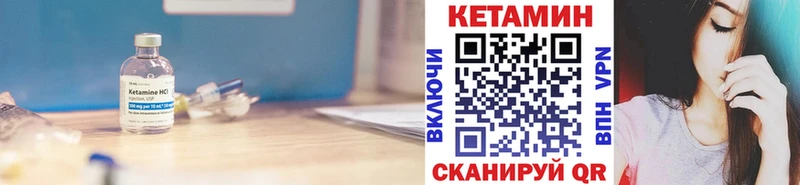 Купить где Елизово КЕТАМИН VHQ