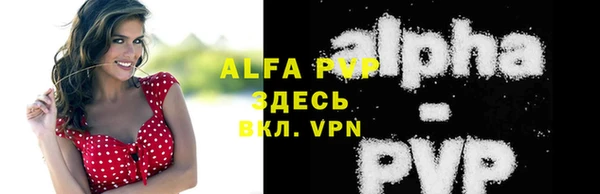 ALPHA PVP Баксан